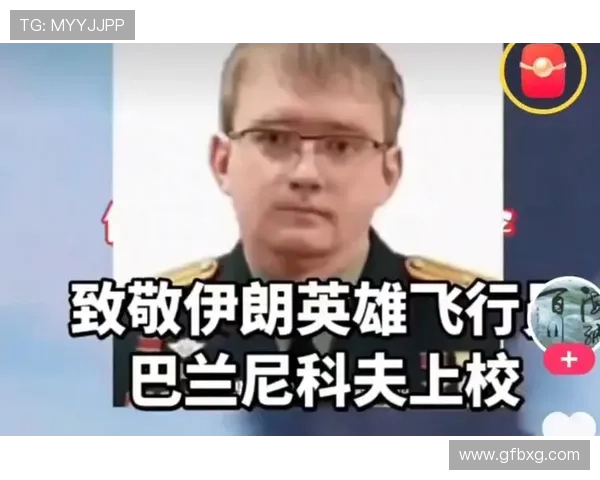 伊朗球员赛前致敬遇难青年